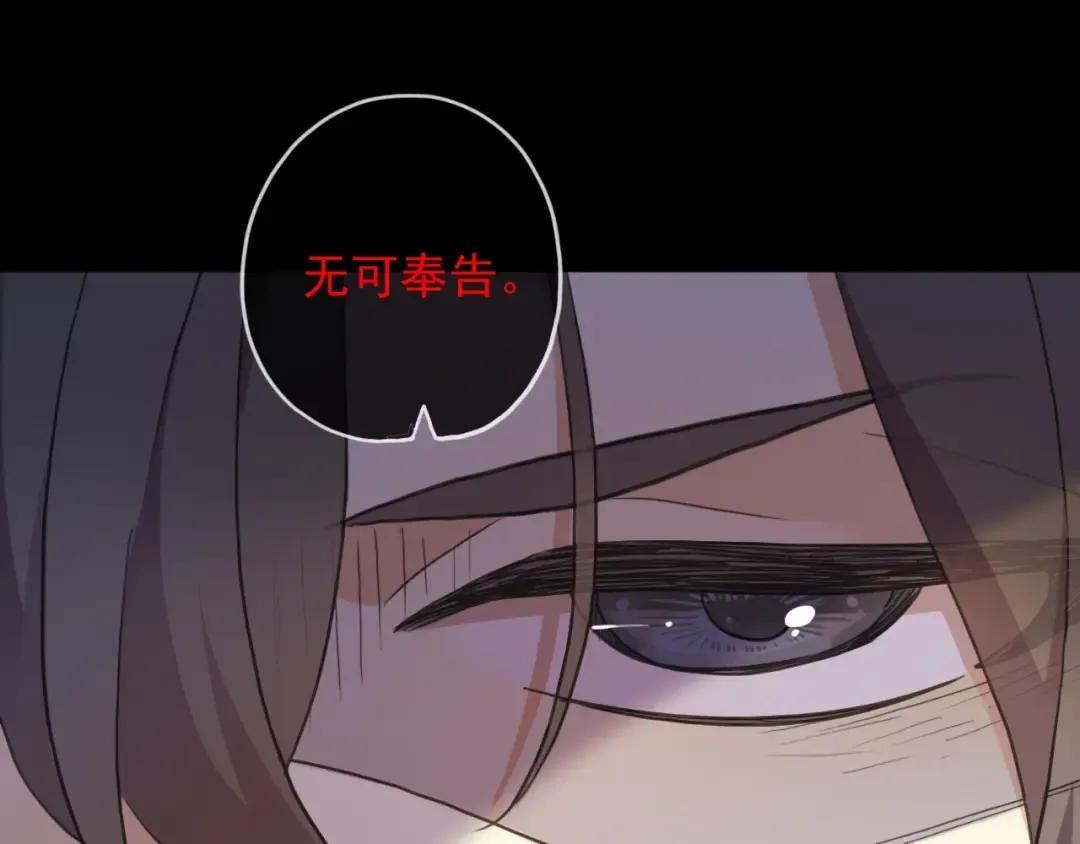 守护篇 第47话 紧紧揪住的心 第91页