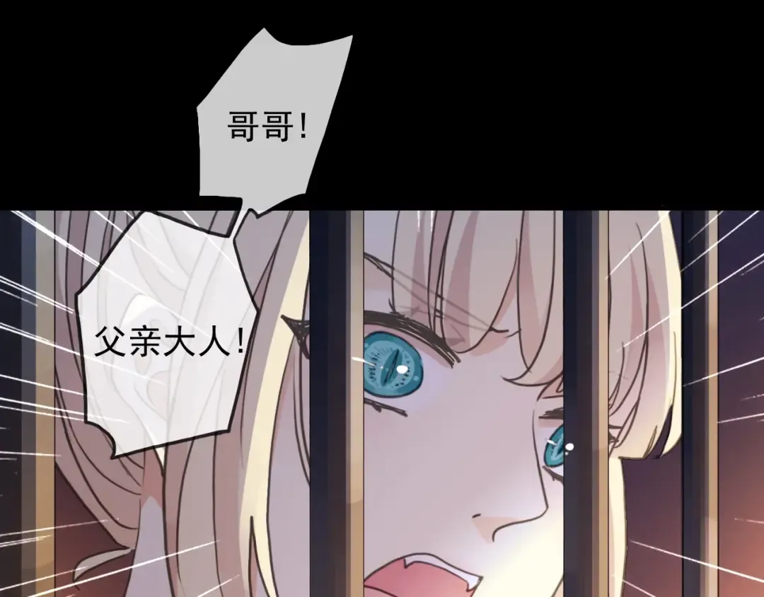 守护篇 第47话 紧紧揪住的心 第95页