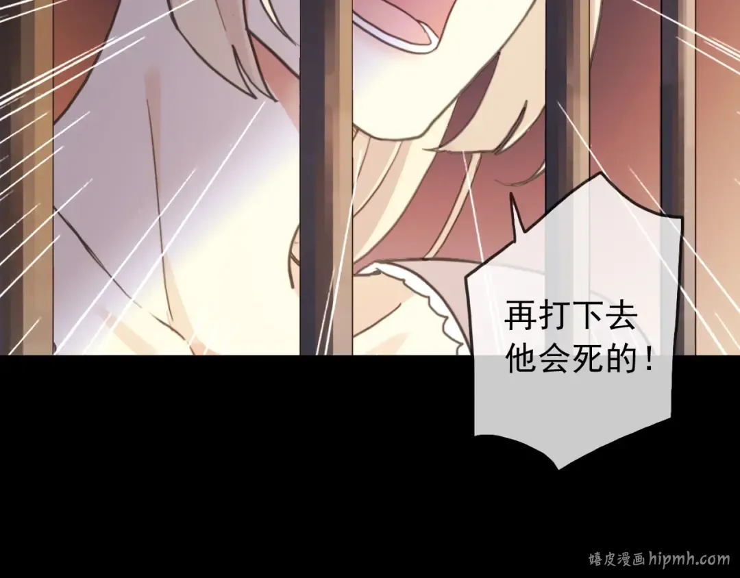 守护篇 第47话 紧紧揪住的心 第96页