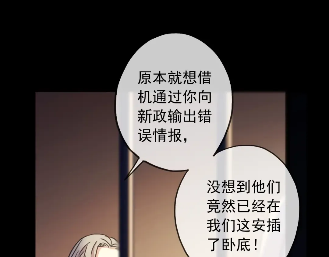 守护篇 第47话 紧紧揪住的心 第97页