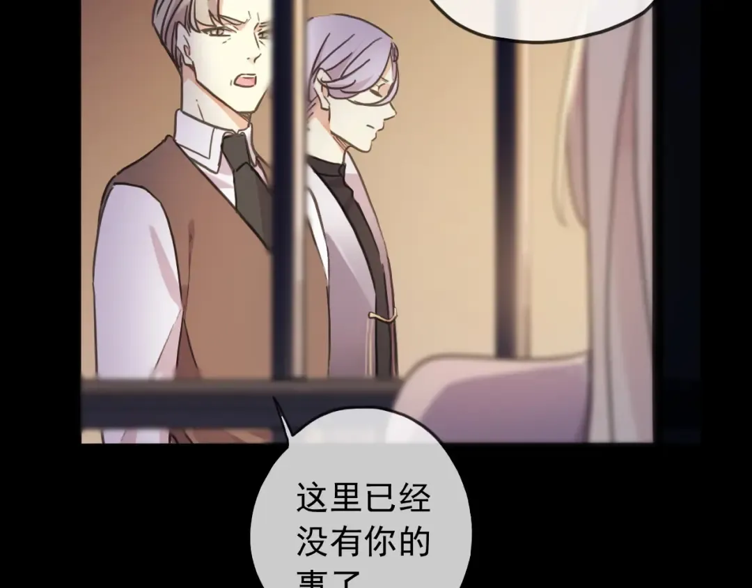 守护篇 第47话 紧紧揪住的心 第98页