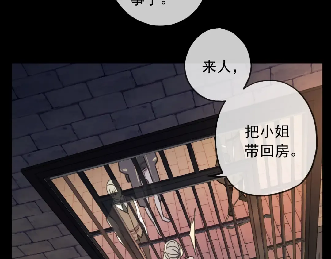 守护篇 第47话 紧紧揪住的心 第99页