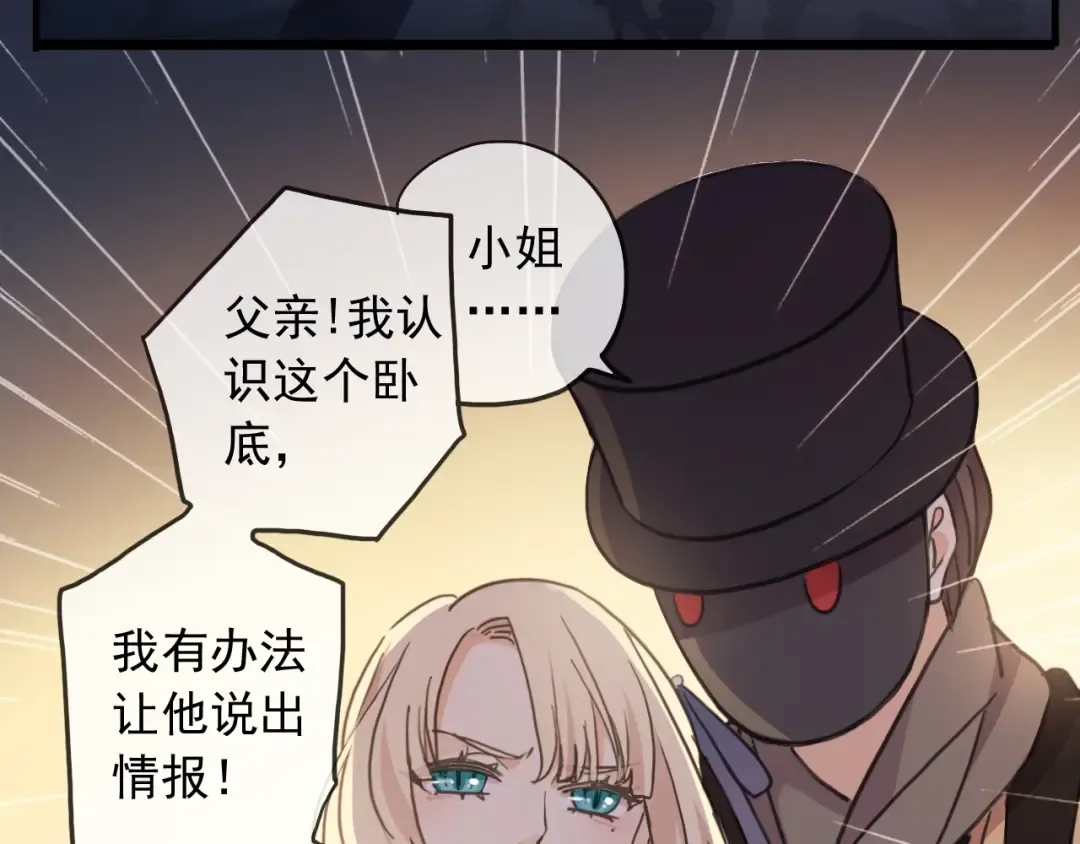 守护篇 第47话 紧紧揪住的心 第101页