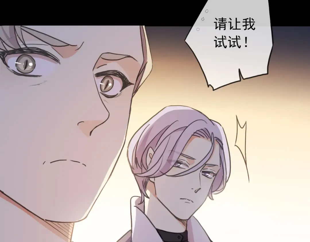 守护篇 第47话 紧紧揪住的心 第103页