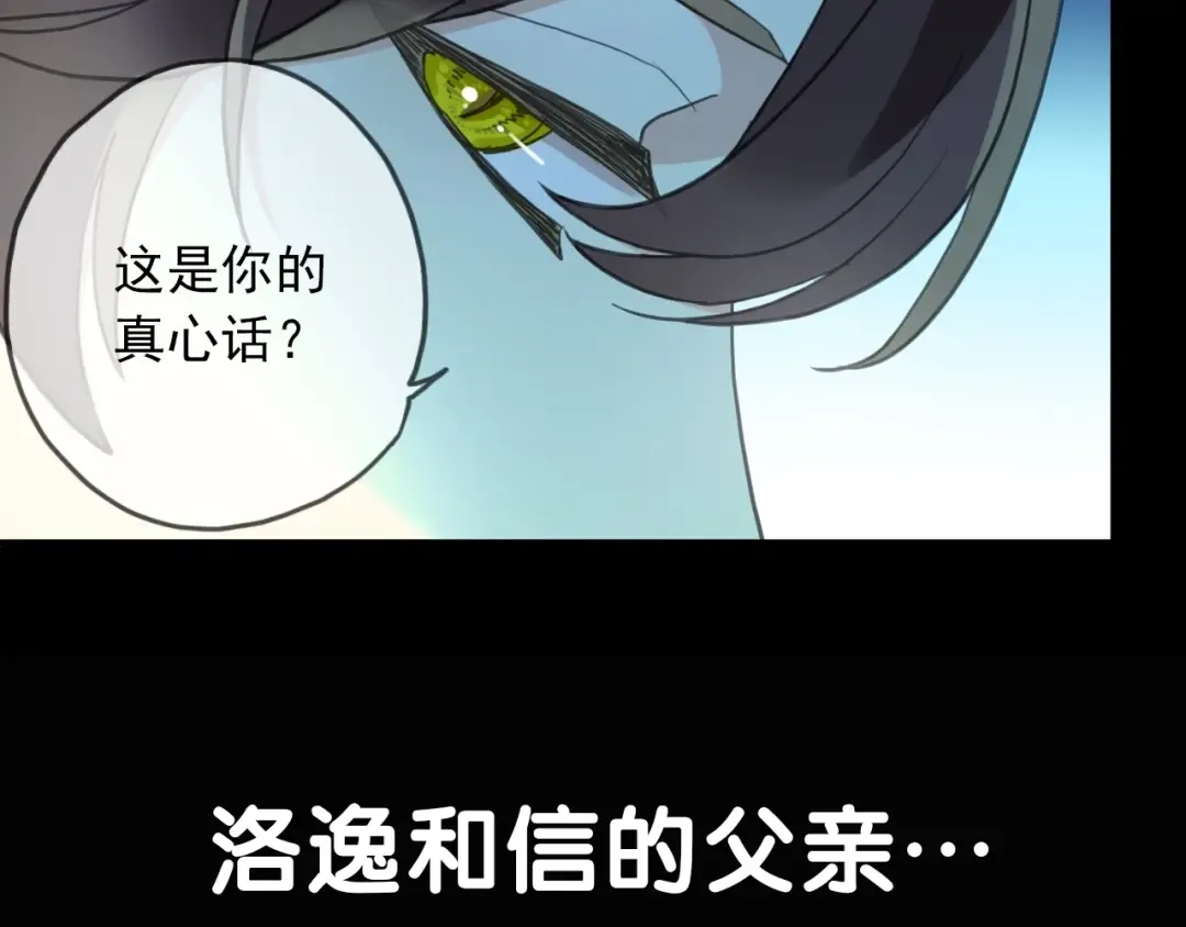 守护篇 第47话 紧紧揪住的心 第108页