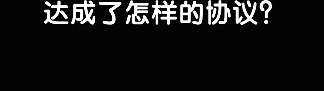 守护篇 第47话 紧紧揪住的心 第109页