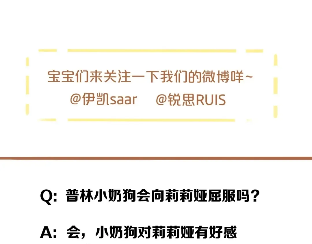 守护篇 第47话 紧紧揪住的心 第110页