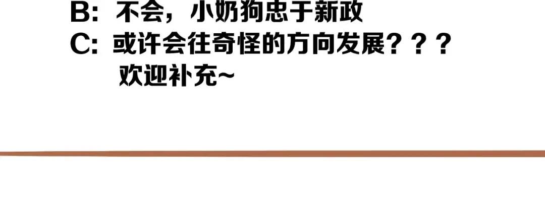 守护篇 第47话 紧紧揪住的心 第111页