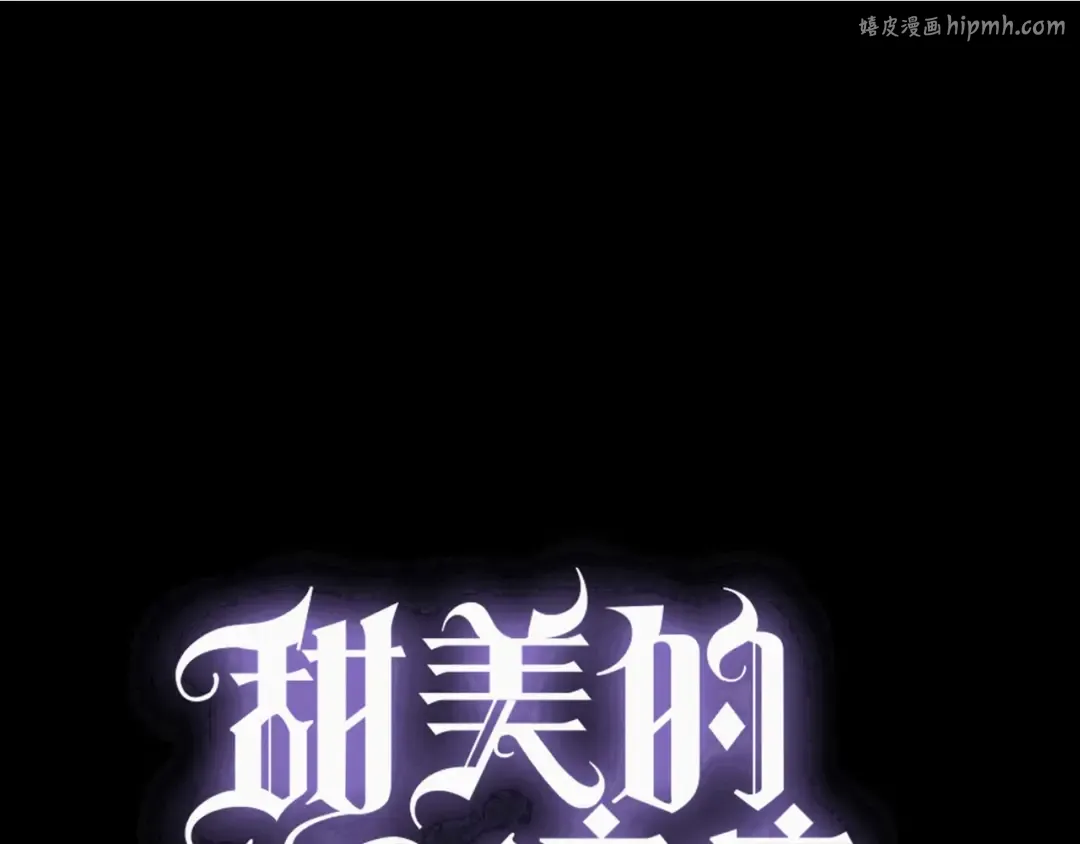 守护篇 第48话 撕心裂肺 第1页