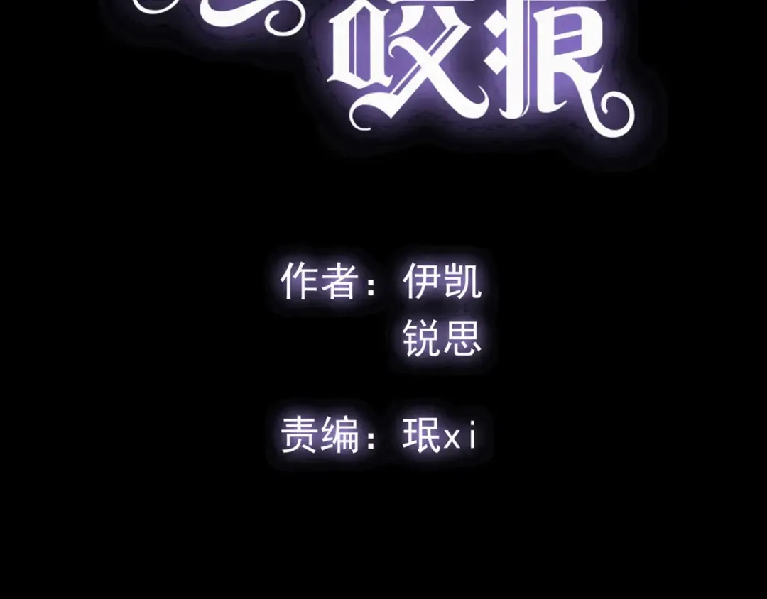 守护篇 第48话 撕心裂肺 第2页