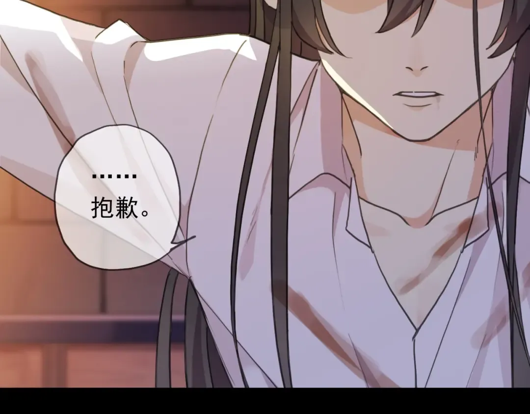 守护篇 第48话 撕心裂肺 第7页