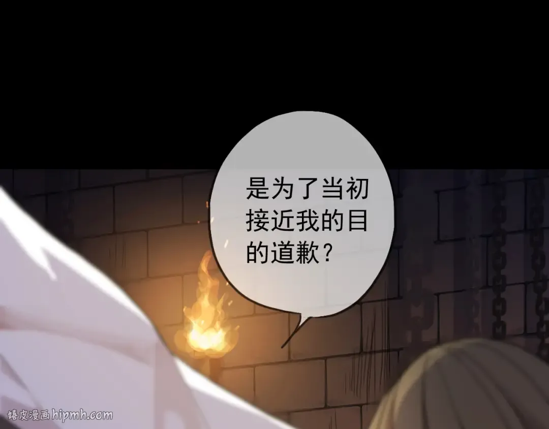 守护篇 第48话 撕心裂肺 第8页
