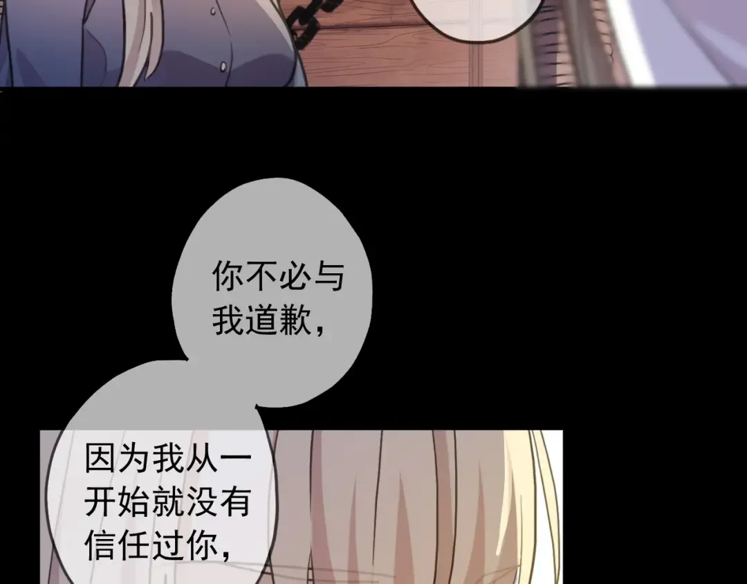 守护篇 第48话 撕心裂肺 第10页