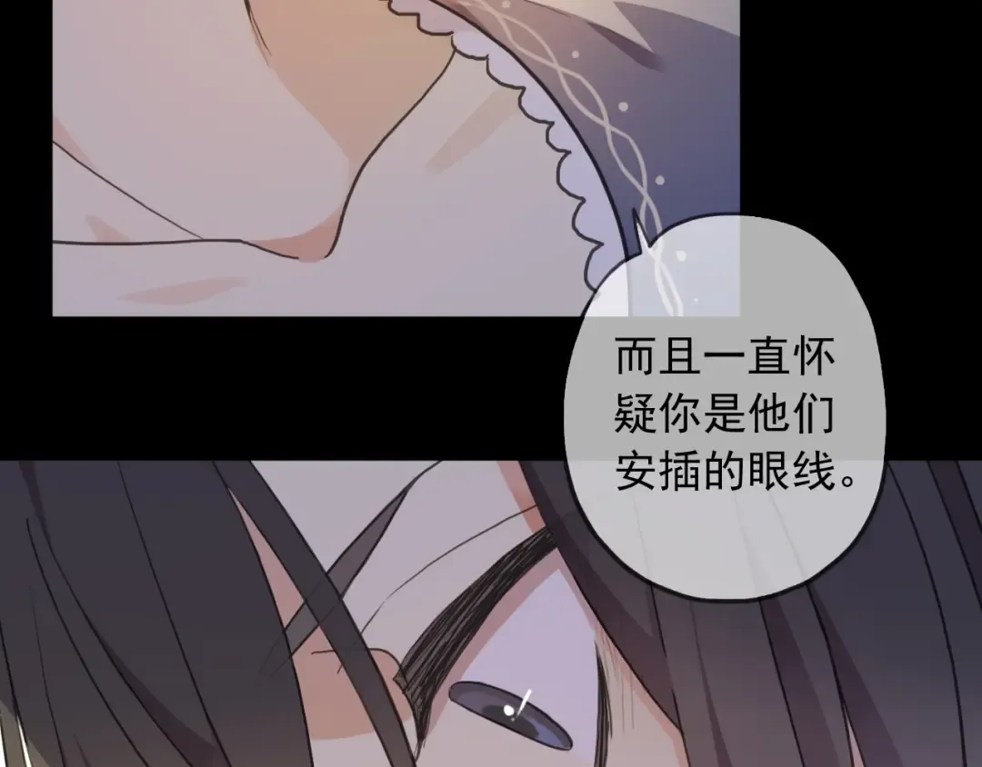守护篇 第48话 撕心裂肺 第12页