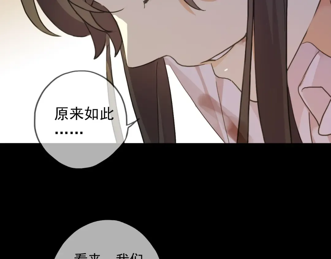 守护篇 第48话 撕心裂肺 第14页