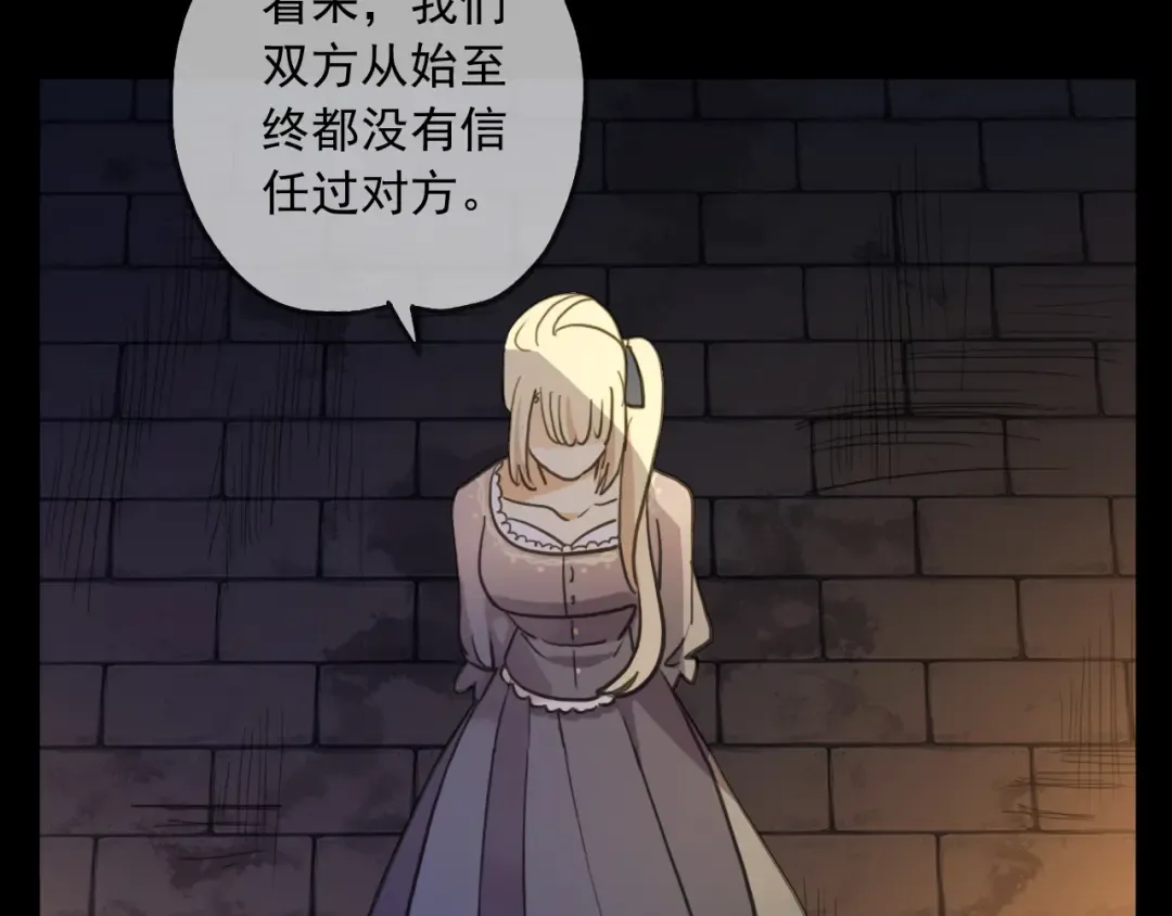 守护篇 第48话 撕心裂肺 第15页