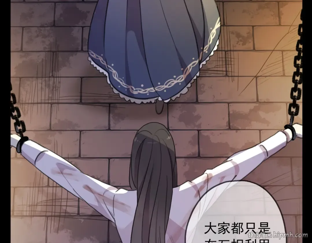 守护篇 第48话 撕心裂肺 第16页