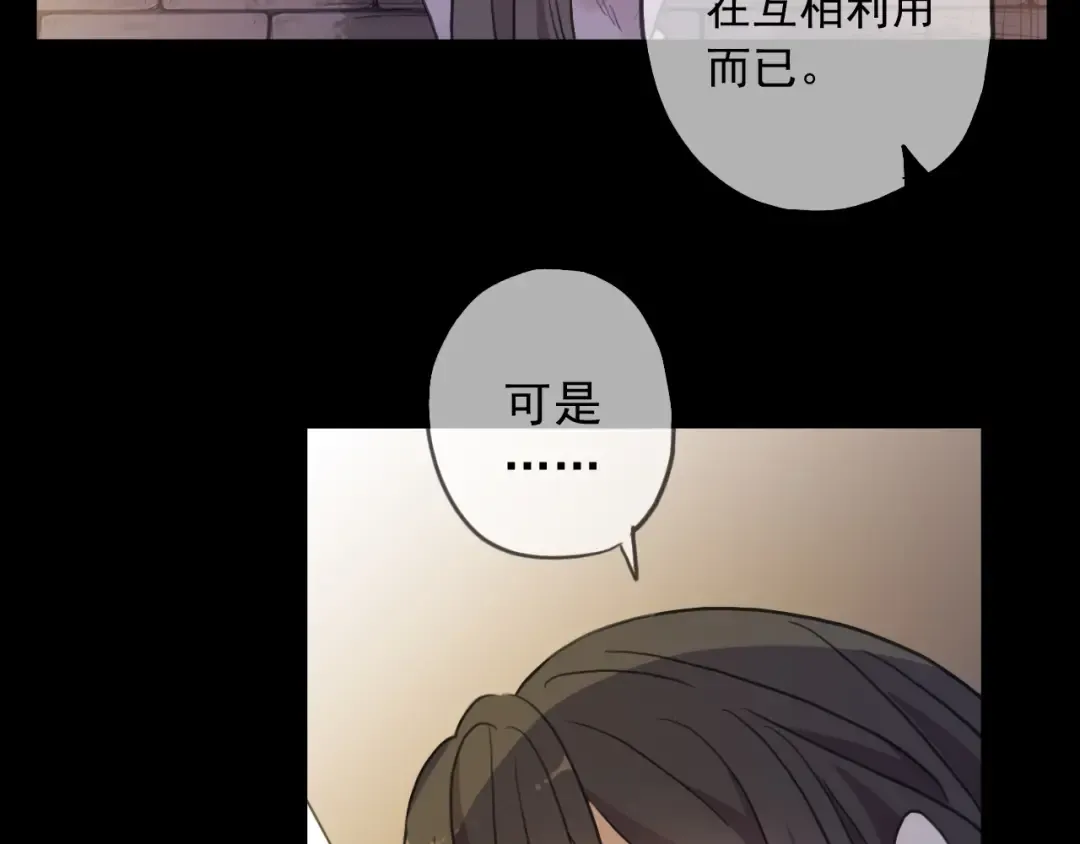 守护篇 第48话 撕心裂肺 第17页