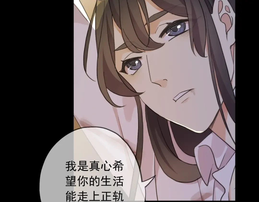 守护篇 第48话 撕心裂肺 第18页
