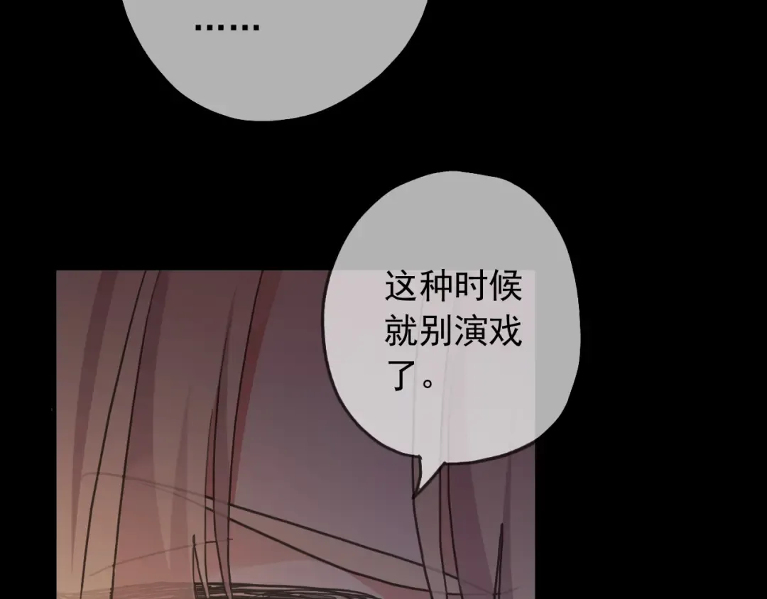 守护篇 第48话 撕心裂肺 第19页