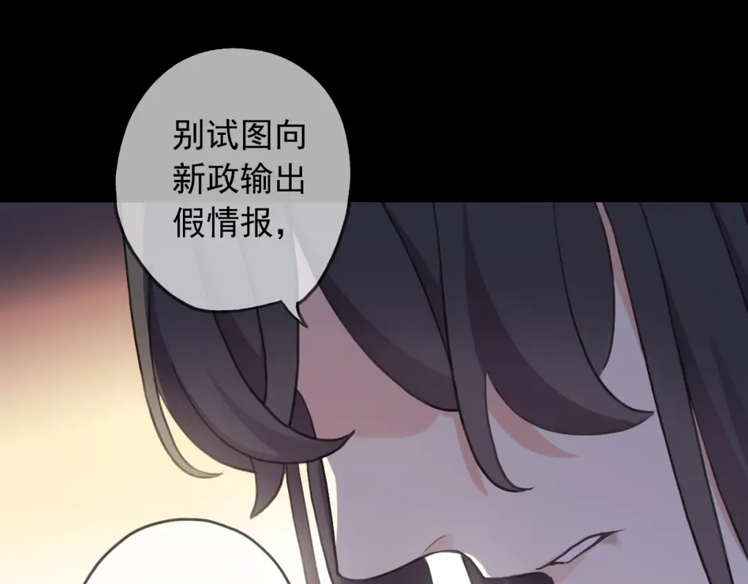 守护篇 第48话 撕心裂肺 第23页