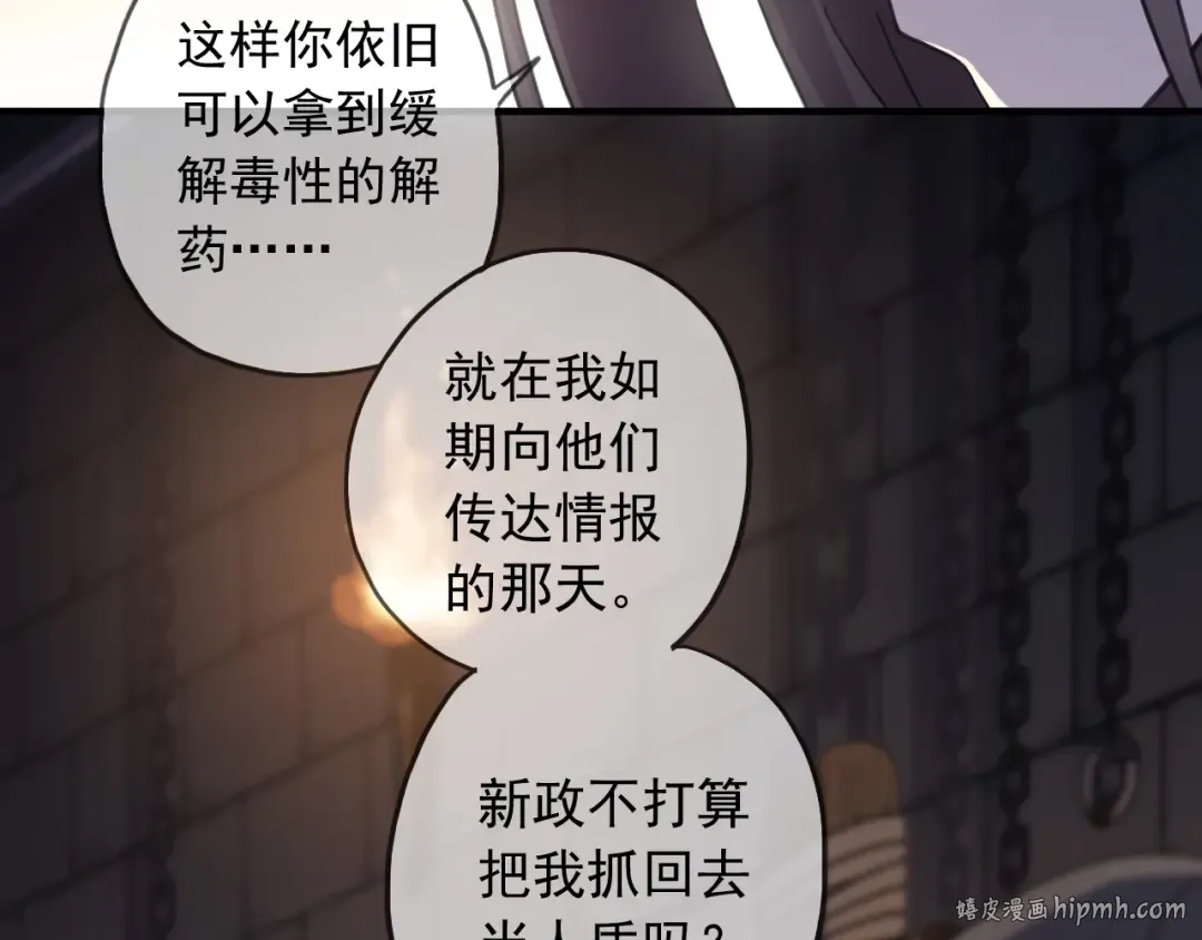 守护篇 第48话 撕心裂肺 第24页