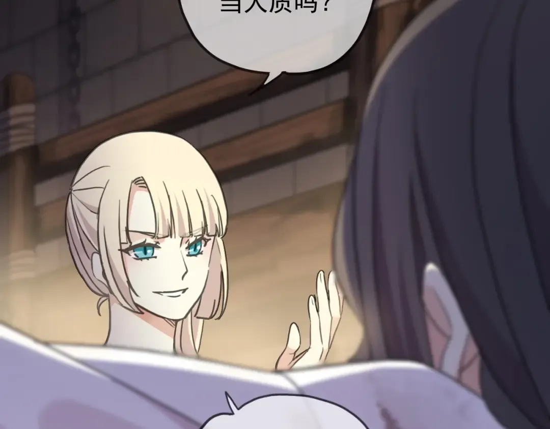 守护篇 第48话 撕心裂肺 第25页
