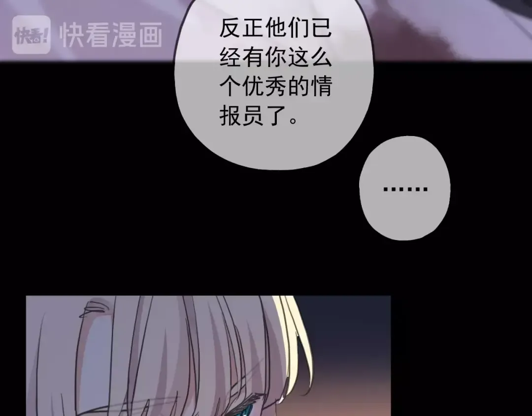 守护篇 第48话 撕心裂肺 第26页