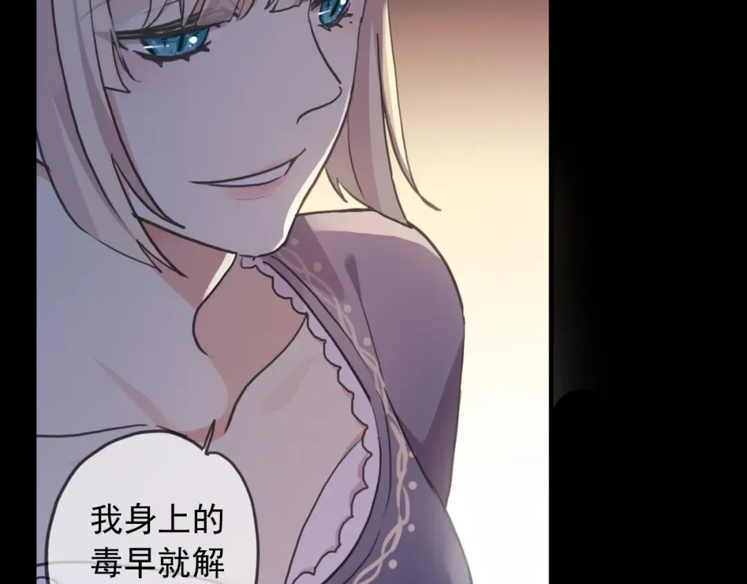 守护篇 第48话 撕心裂肺 第27页