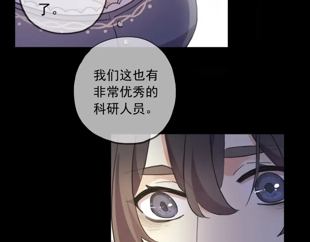 守护篇 第48话 撕心裂肺 第28页