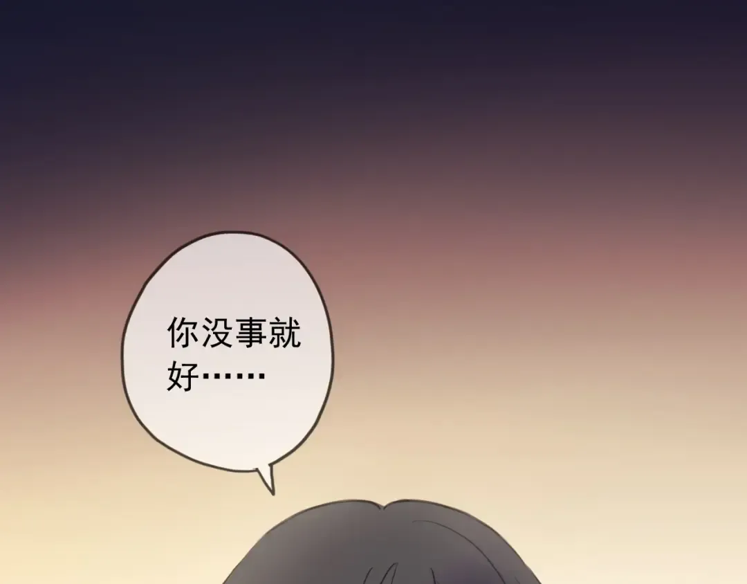 守护篇 第48话 撕心裂肺 第30页