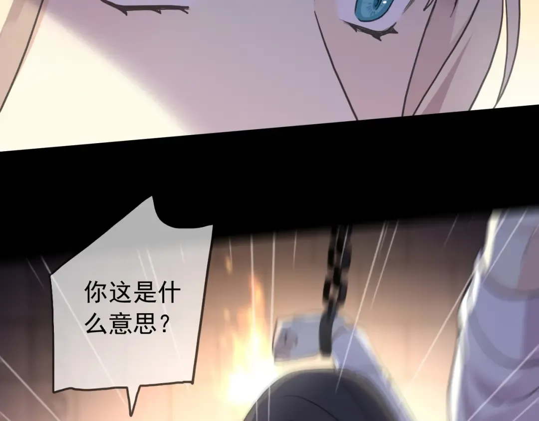 守护篇 第48话 撕心裂肺 第33页