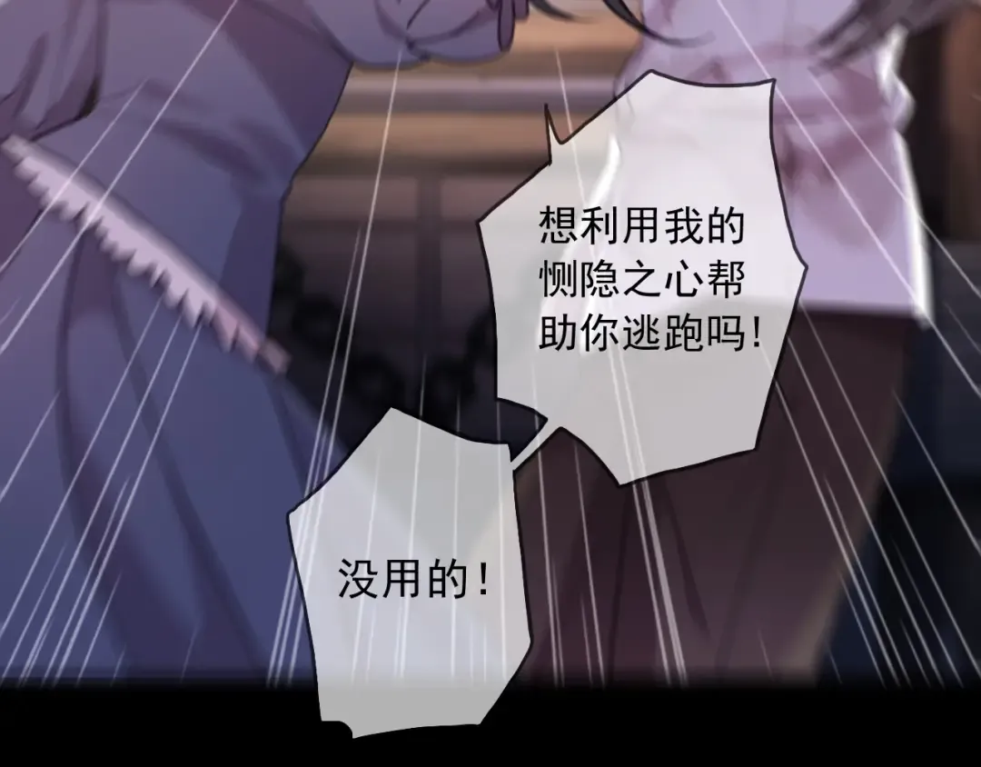 守护篇 第48话 撕心裂肺 第35页