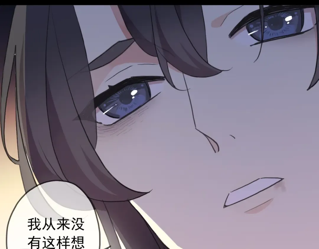 守护篇 第48话 撕心裂肺 第36页