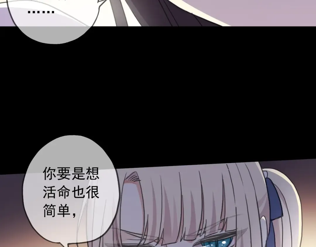 守护篇 第48话 撕心裂肺 第37页