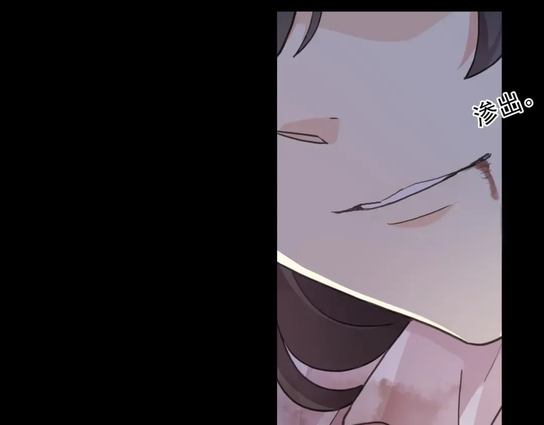 守护篇 第48话 撕心裂肺 第44页