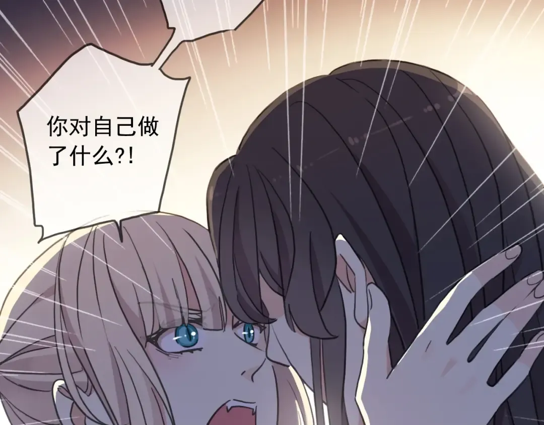 守护篇 第48话 撕心裂肺 第46页