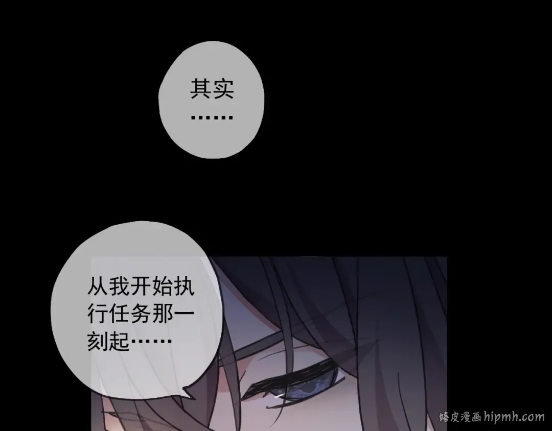 守护篇 第48话 撕心裂肺 第48页