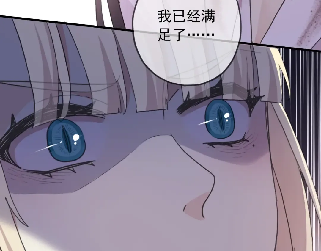 守护篇 第48话 撕心裂肺 第54页