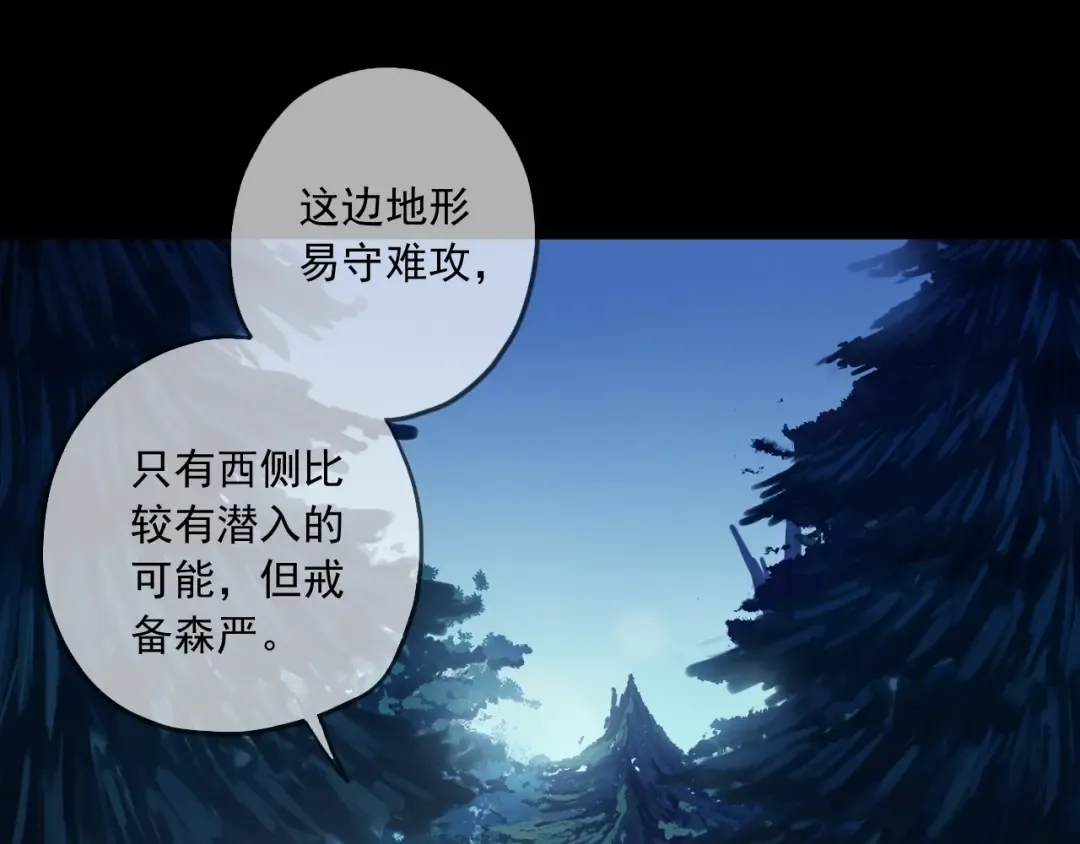 守护篇 第48话 撕心裂肺 第61页
