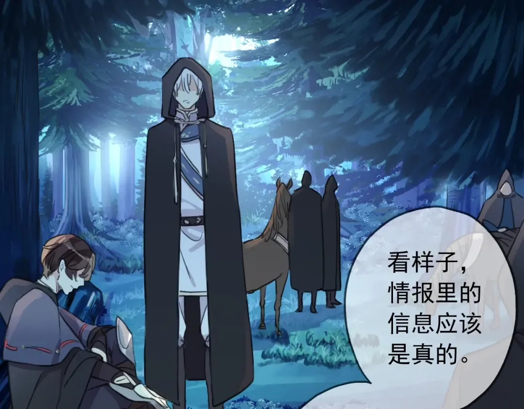 守护篇 第48话 撕心裂肺 第62页