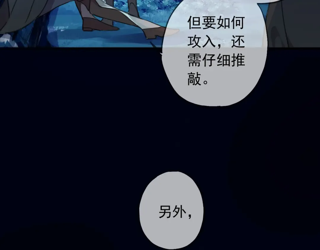 守护篇 第48话 撕心裂肺 第63页