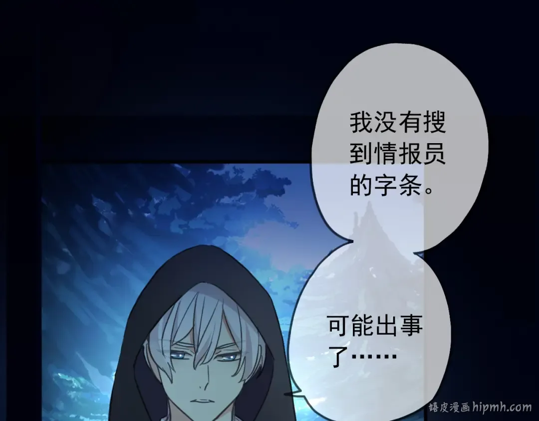 守护篇 第48话 撕心裂肺 第64页