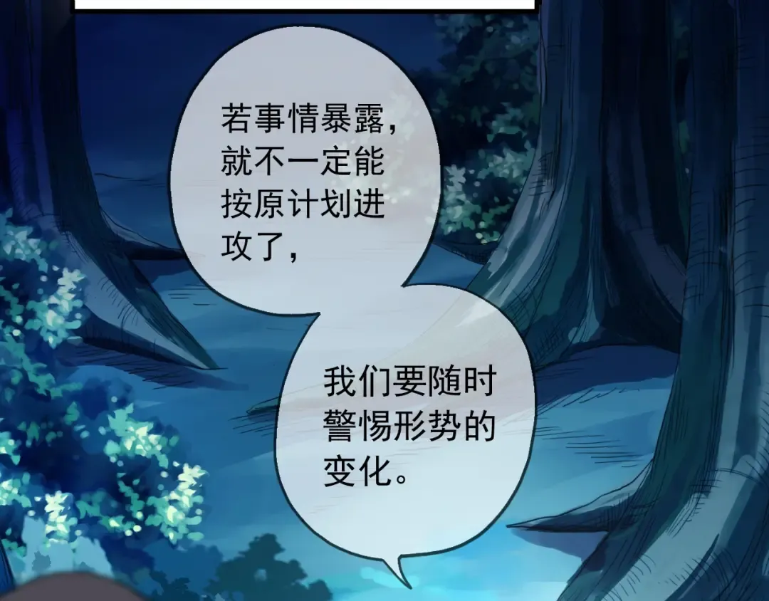 守护篇 第48话 撕心裂肺 第69页