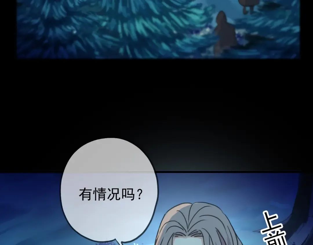 守护篇 第48话 撕心裂肺 第73页