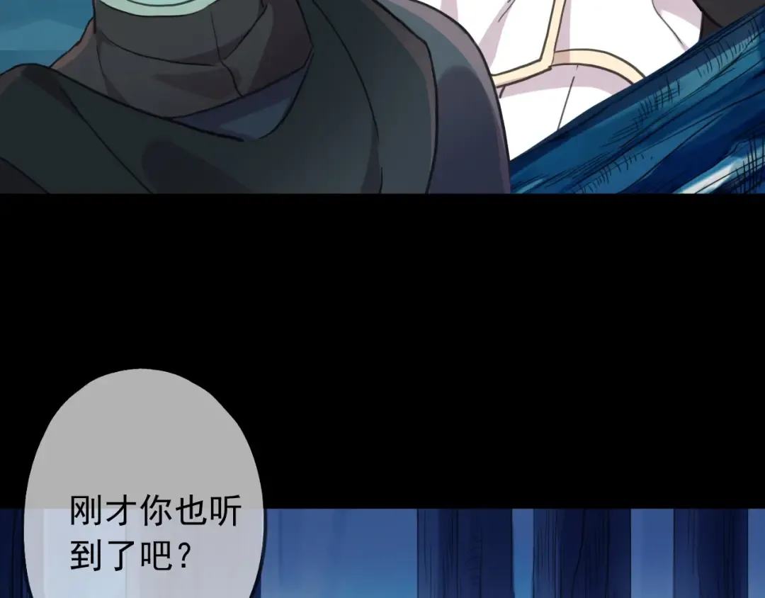守护篇 第48话 撕心裂肺 第75页