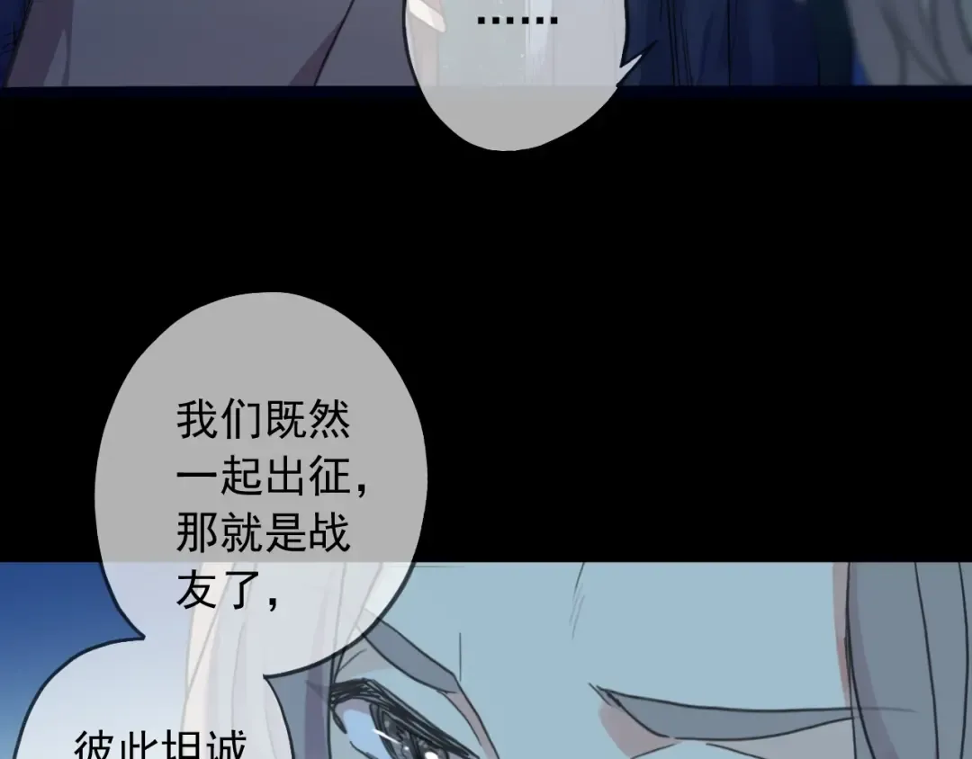守护篇 第48话 撕心裂肺 第77页