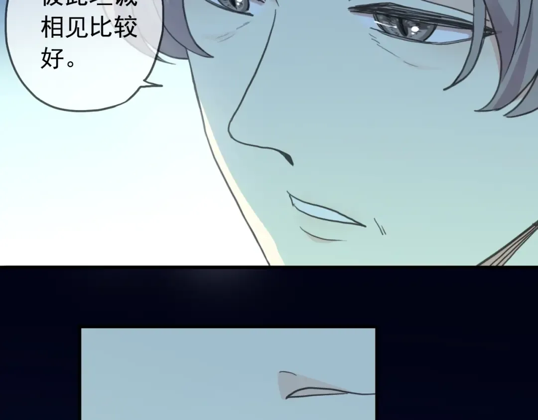 守护篇 第48话 撕心裂肺 第78页