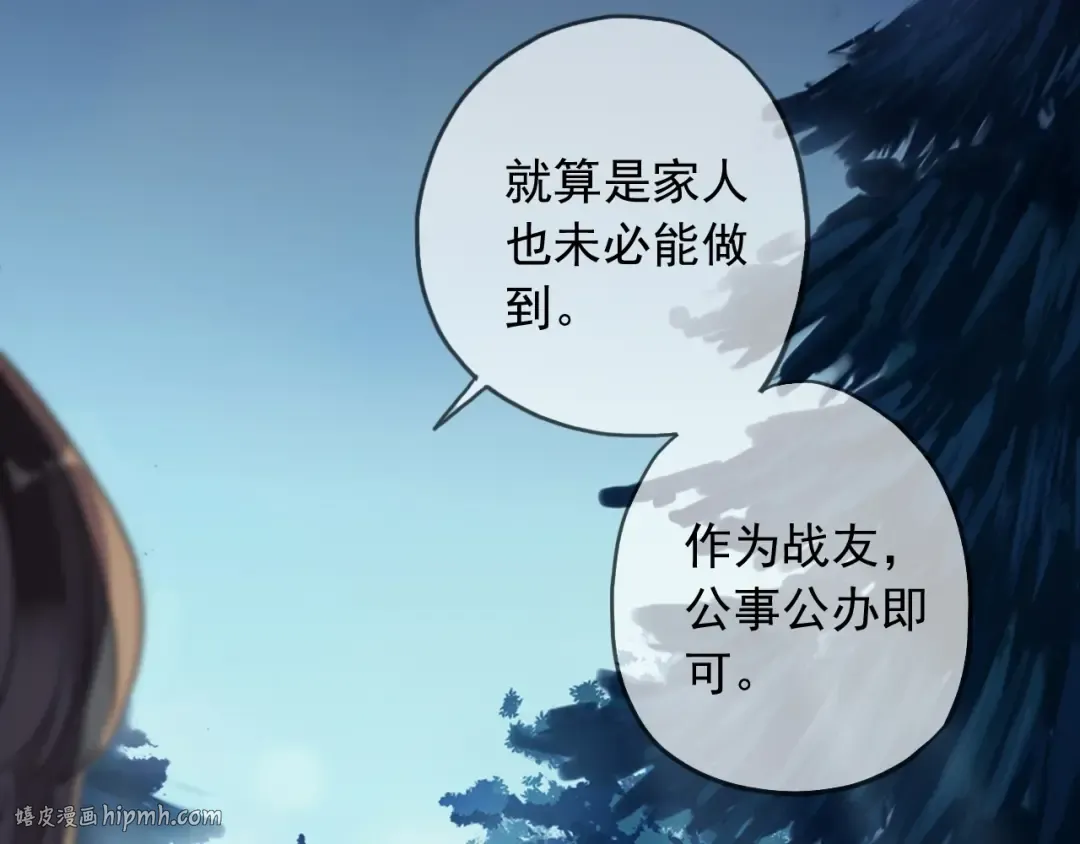 守护篇 第48话 撕心裂肺 第80页