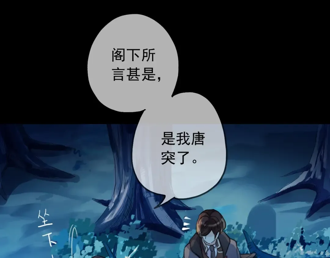 守护篇 第48话 撕心裂肺 第83页